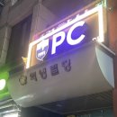 레드포스피시 이미지