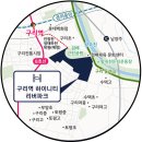 구리초등학교 | 경험담) 구리역 하이니티 리버파크 줍줍 계약 썰 part.2