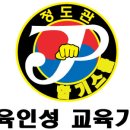 정도관 합기스쿨 이미지