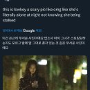 해외 트위터에서 난리난 카리나 디스패치 사진.jpg 이미지