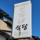 범물종합사회복지관 이미지