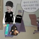 리얼 허거덩거덩스한 일상