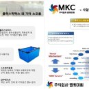 엠케이씨유통