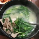 현대돼지국밥