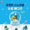 스노우볼 헤럴드경제