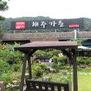 해주가든 이미지