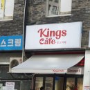 이마트24반포가온점 | 반포 카페 추천 파니니 맛집 킹스카페