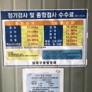 갑을종합정비 | ‘남대구종합정비검사소’ 차량종합검사 후기