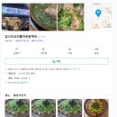 집나간오리돌아온닭백숙 | [아산] 집나간오리돌아온닭백숙 - 1시간 전 예약을 해야 먹을 수 있는 능이백숙 맛집