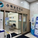 구리시보건소 수택지소 네이버블로그