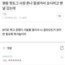 명랑 핫도그 사장 존나 잘생겨서 꼬시려고 맨날 갔는데... 이미지