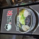 일산복국순화점 | 🍲 남대문 복국 맛집, 일산복국 순화점 – 참복국 한 그릇에 속이 풀린다