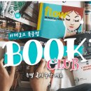 카페에서북토크 이미지