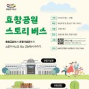 효창공원 이미지