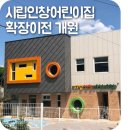 시립인창어린이집 이미지
