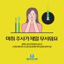 관악왕플란트치과의원 | 서울대입구역 치과, 임플란트 통증과 부작용 줄이는 '왕플란트치과'만의 3가지 비결