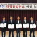 하나태양광발전소 이미지