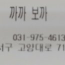 까까보까미용실 - 김해시 | 까까보까미용실