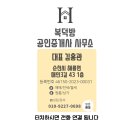 신대선월공인중개사사무소 이미지