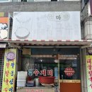 엄마손항아리칼국수 이미지