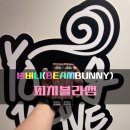 영 블라썸