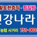 건강나라 모텔 이미지