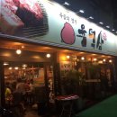 육덕삼