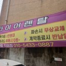 만사계절카서비스 네이버블로그