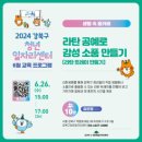 라탄으로 엮는 생활 소품 만들기 이미지