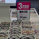 중동 중마시장 | 광양 안경 으뜸플러스안경 전남광양점 블루라이트 차단 가성비 좋은 가격