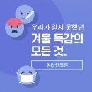 독감예방접종가격 단체예방접종 이미지