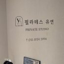 난곡 | 신림 난곡 | 필라테스유연 바레 클래스 후기 : 소수정예 필라테스, 라인 정리 자세 교정 운동 추천