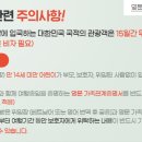 240219 해외여행 출발전 안내[다낭 자유여행 베트남/제주항공 인천국제공항] 이미지