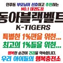 블랙벨트태권도 이미지