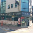약초마을 삼계탕 후기