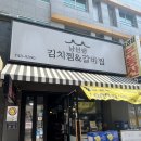 남선생 김치찜&갈비찜 이미지