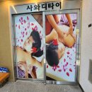 201타이 네이버블로그