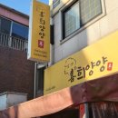 계룡2길 | 충남 계룡 맛집, 희양양 양꼬치 +주차 / 양꼬치, 옥수수물냉면 후기