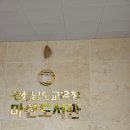 행복한 책놀이 지도법 이미지