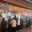 충주시장 줄서는 맛집 대성야채만두 내돈내산 후기