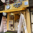 노란꼬무줄 - 강남구 도곡로63길 12 | 노란꼬무줄