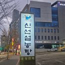 신선설농탕자양점 | 정승제 생선님 추천! 신선설농탕 만두 포장해서 집에서 먹어본 내돈내산 후기