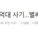 배우 김동현, 또 억대 사기…벌써 네 번째 이미지