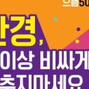 으뜸50안경 호매실점 이미지