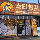 밥스타 | 당감동횟집 부산가성비횟집 스타참치