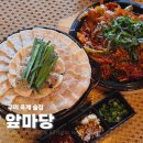 한식마당 | 구미 옥계 술집 한식 주점 앞마당 안주 맛집 수육한판과 두루치기 후기