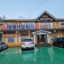 재래식할머니순두부 이미지