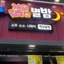 강남가요주점
