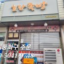 호강족발 네이버블로그