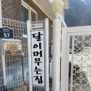 달이 머무는 집 이미지